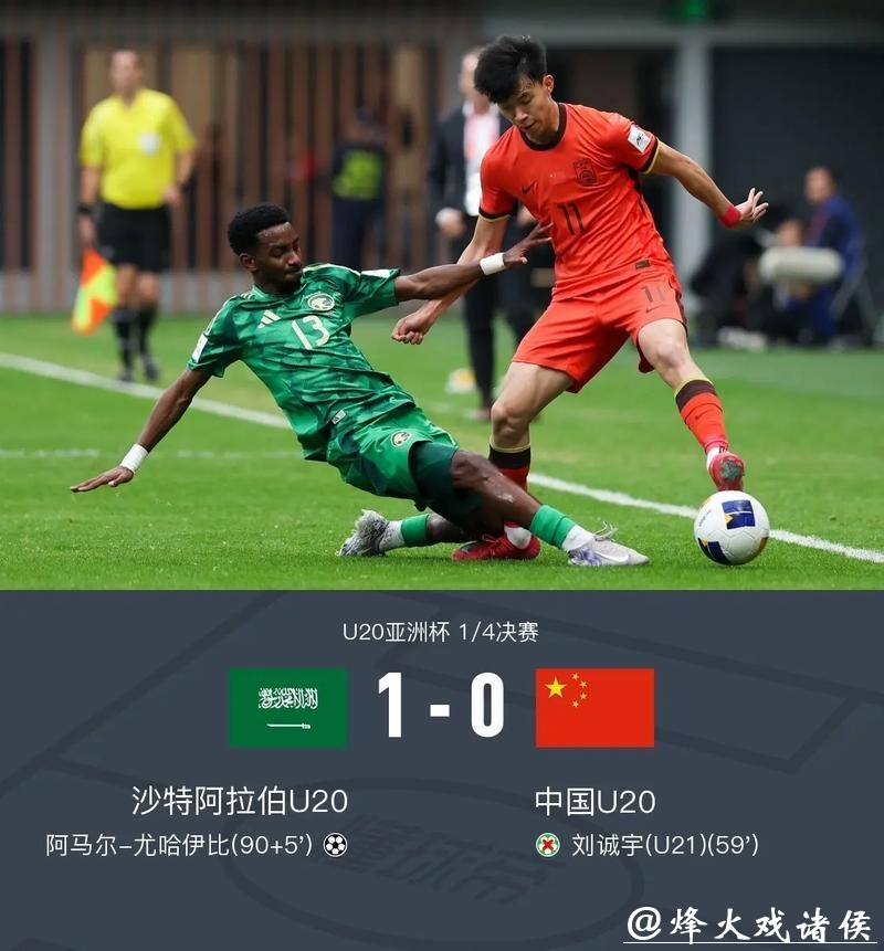 新民场外音|关尹:U23国足只会踢丑陋足球?赢球才永远是球场的第一法则 新民场外音|关尹:U23国足只会踢丑陋足球?赢球才永远是球场的第一法则