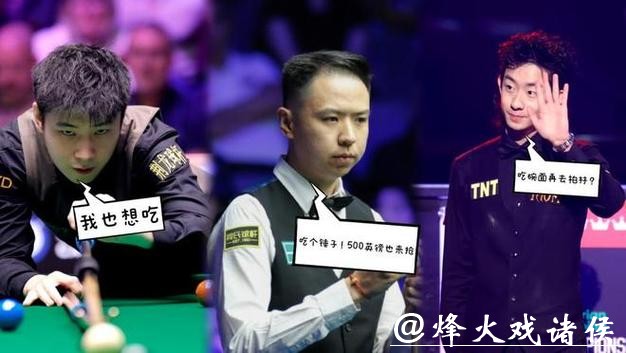 冠军联赛：3杆满分147分，147-0，赵心童、吴宜泽、肖国栋连轰满分杆