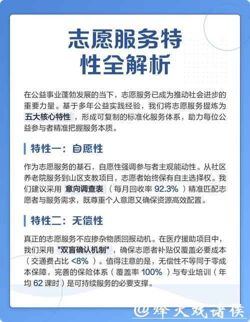 探索标准化运行新路径！深圳系统构建赛会志愿服务五大体系