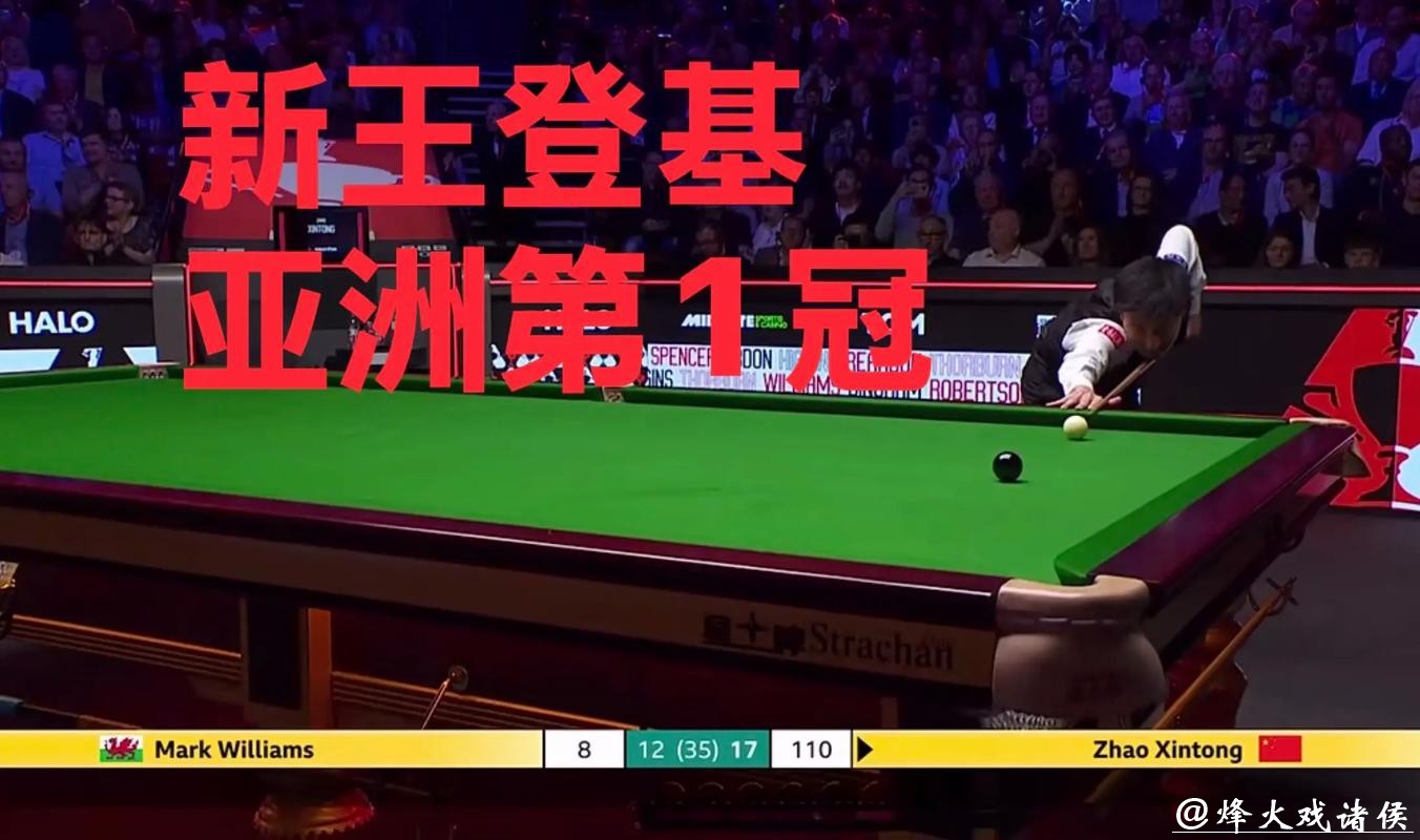 斯诺克新王诞生?不,是旧秩序正在崩塌 斯诺克新王诞生?不,是旧秩序正在崩塌