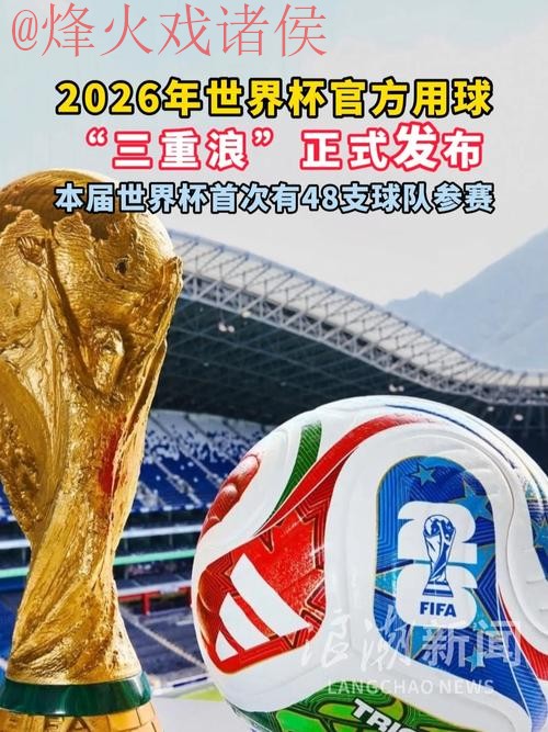 2026年世界杯下注平台官网推荐