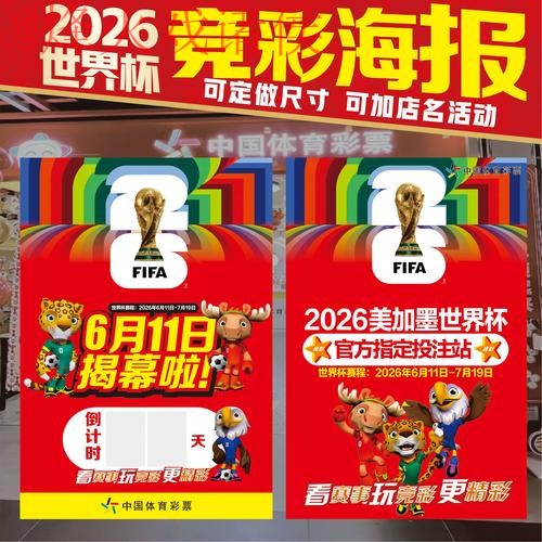 2026世界杯投注手机官方网址推荐指南 2026世界杯投注手机官方网址推荐指南